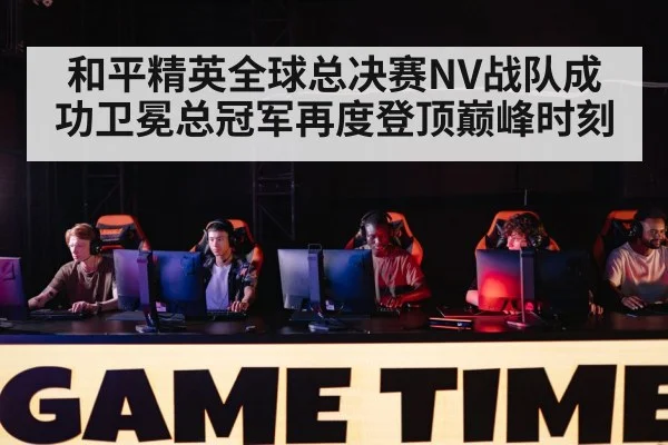 gaming tournament stage
