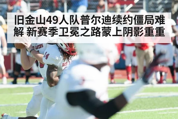quarterback throwing football
