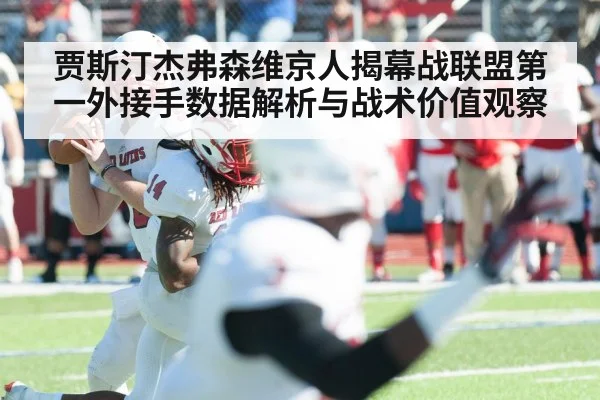 american football quarterback throwing pass